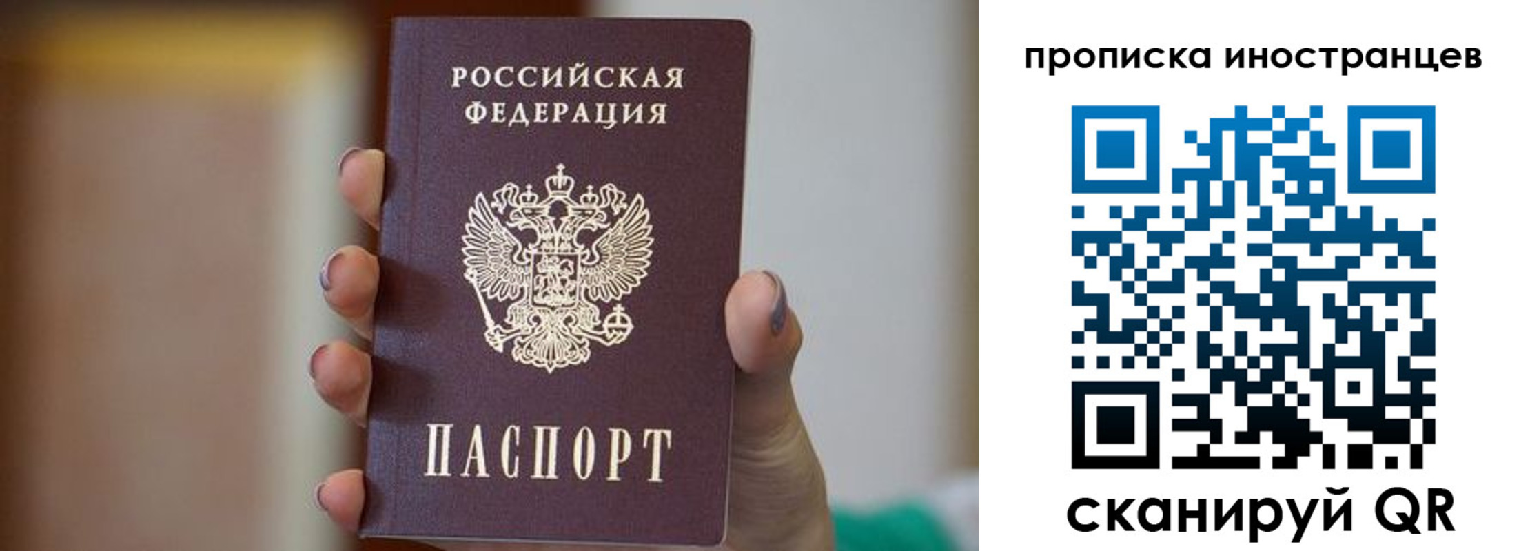 временная регистрация для школы в Белоярске