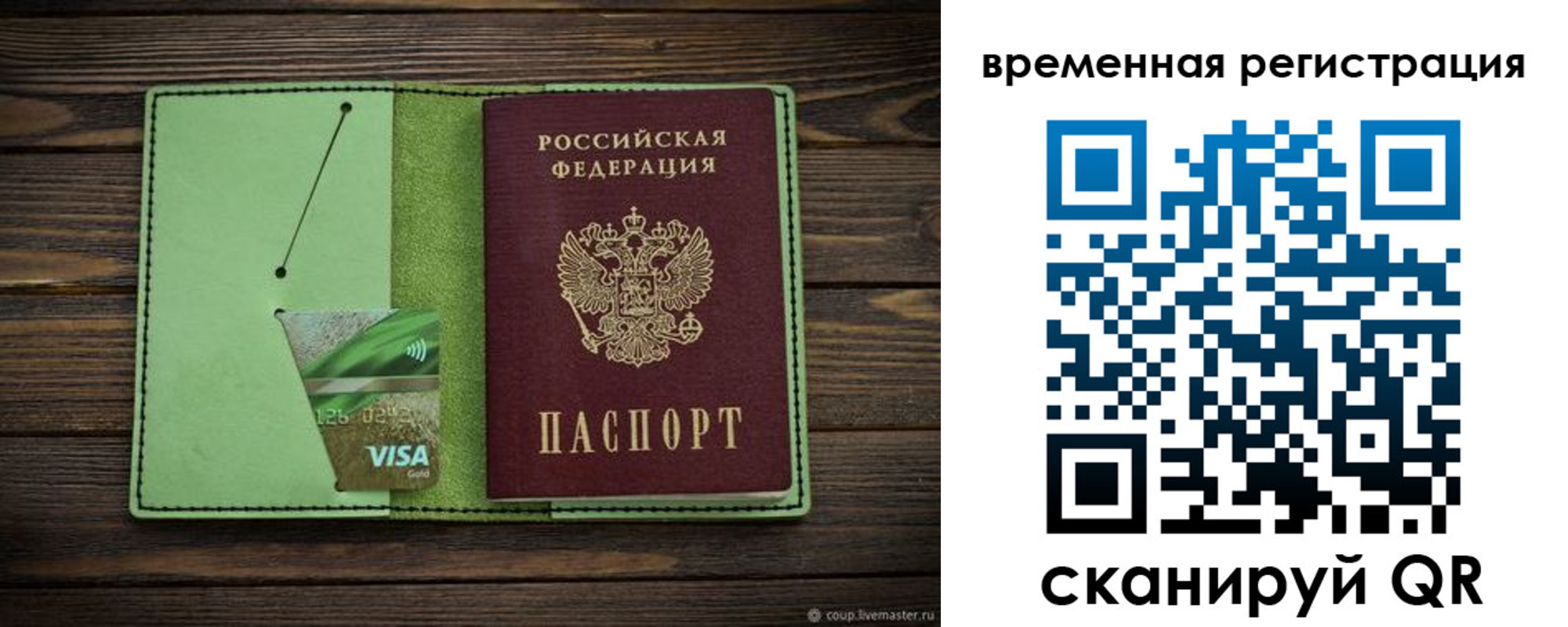 прописка поиск в Белоярске