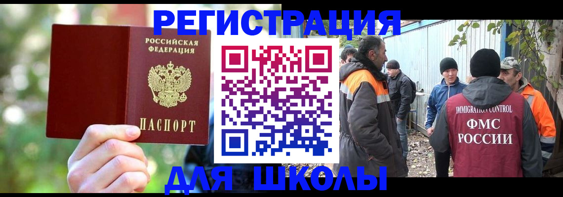 временная регистрация купить в Белоярске