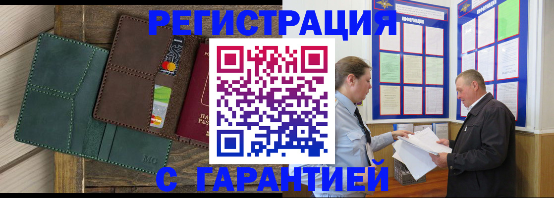 миграционный учет в Белоярске