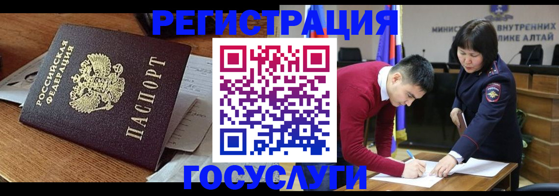 прописка в Белоярске